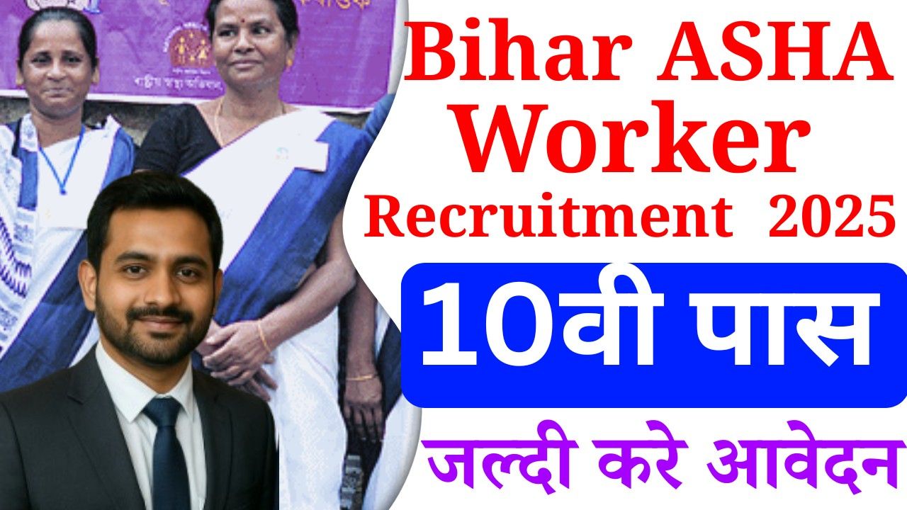 Bihar ASHA Worker Recruitment 2025