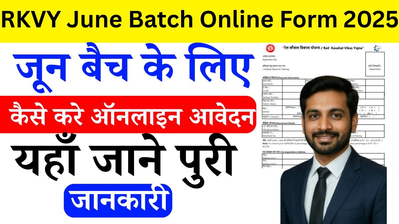 RKVY June Batch Online Form2 02