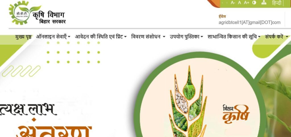 Bihar Gobar Gas Yojana 2025-26