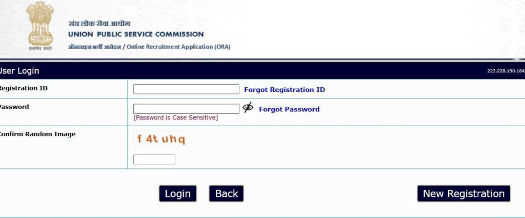 UPSC Specialist Officer Recruitment 2025