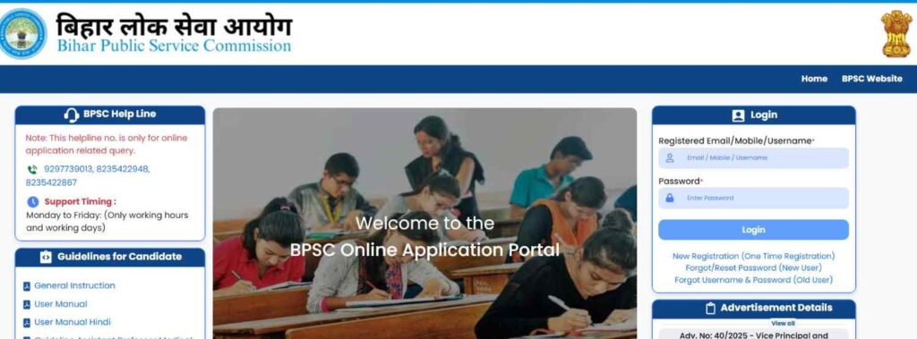 BPSC LDC Vacancy 2025