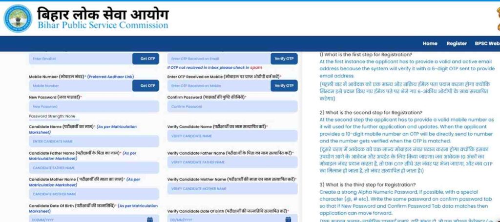BPSC LDC Vacancy 2025