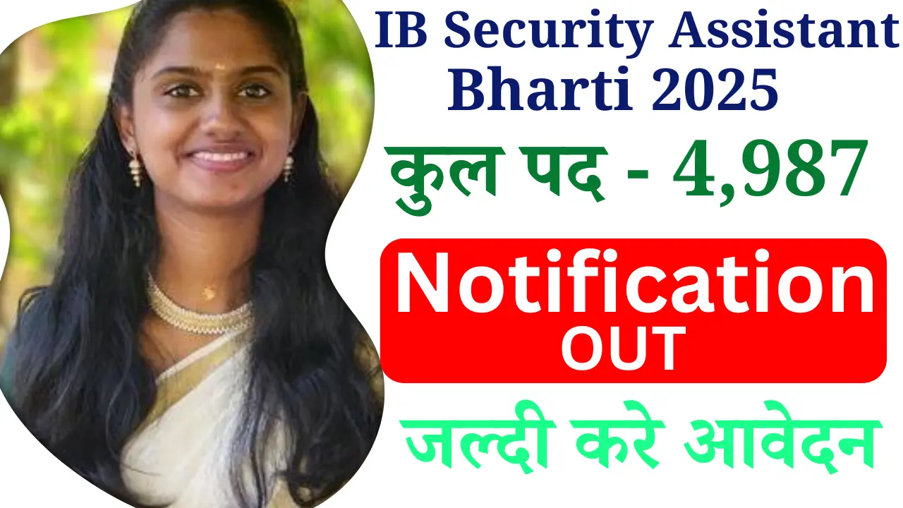 IB Security Assistant Vacancy 2025